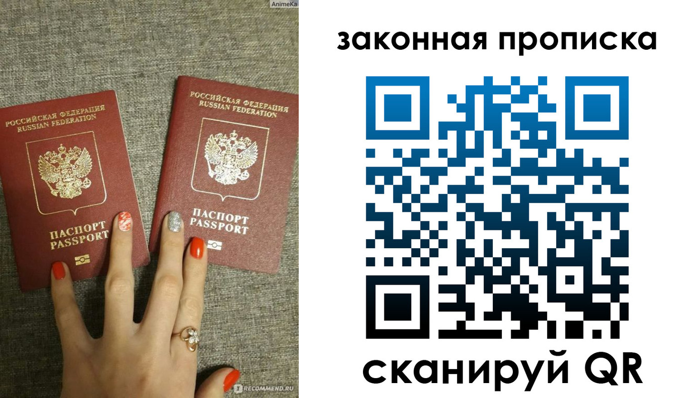 прописка для школы в Иркутске