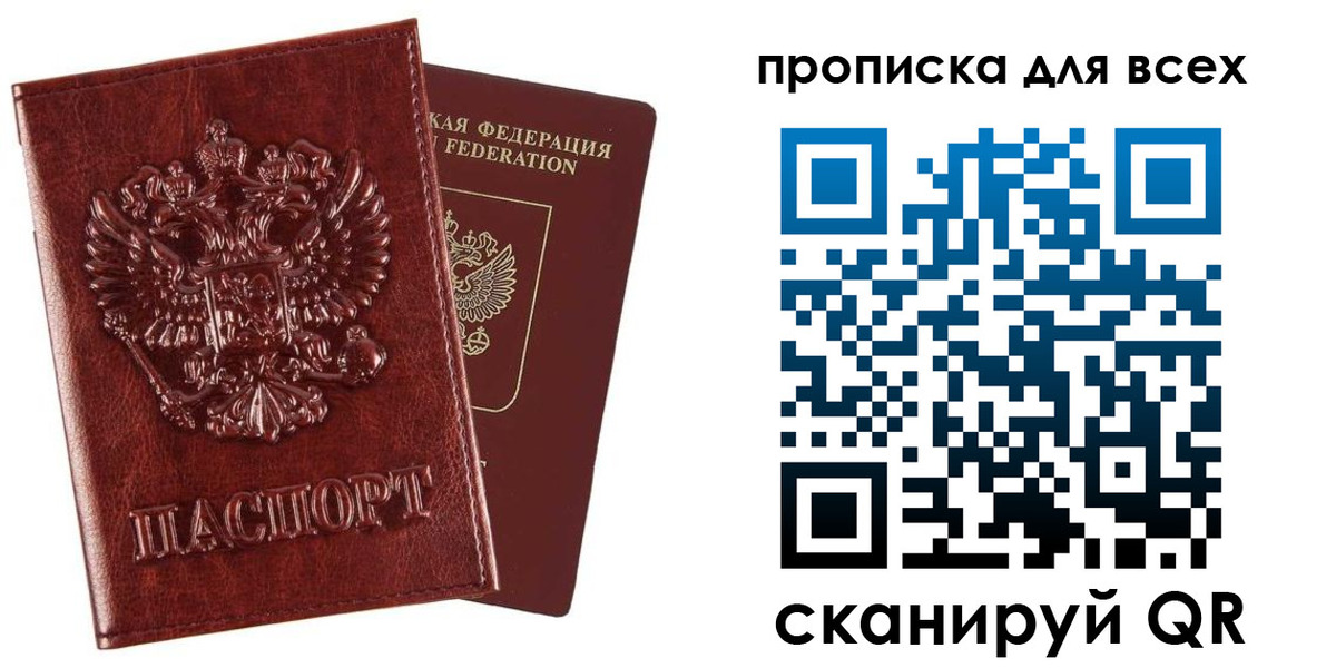 прописка иностранных граждан в Иркутске