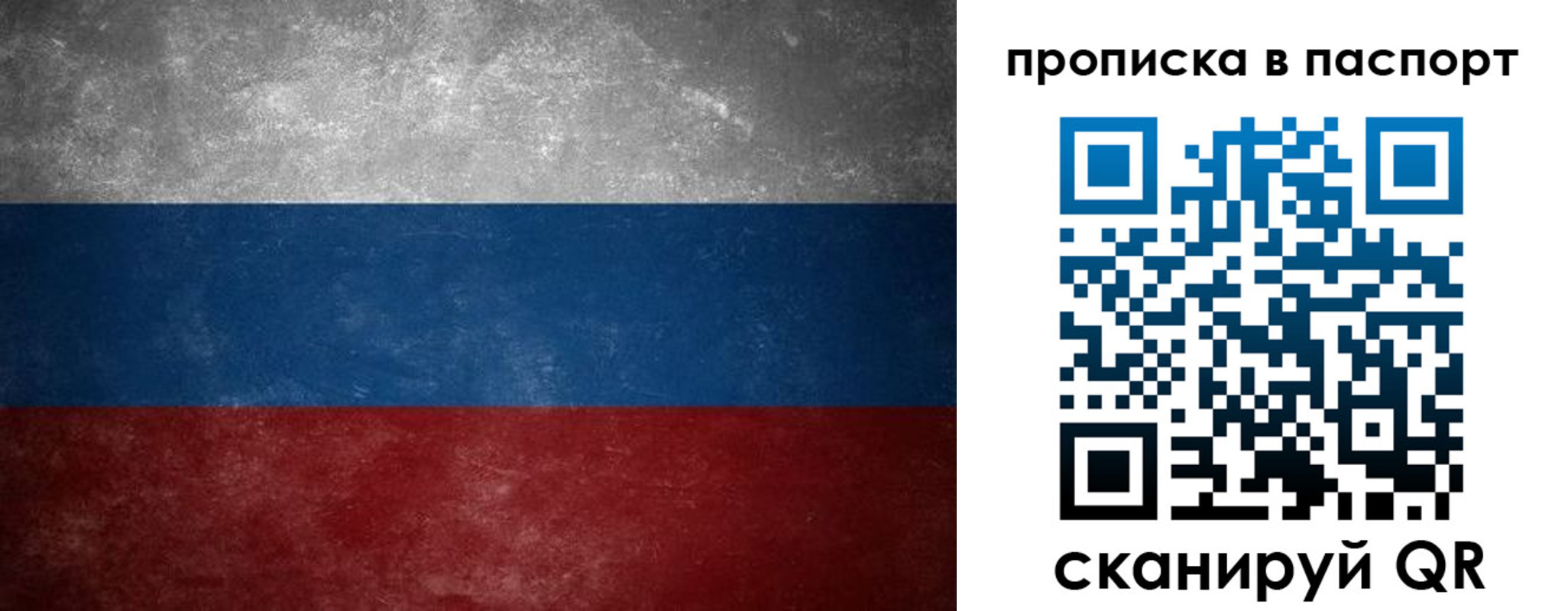 регистрация в Иркутске