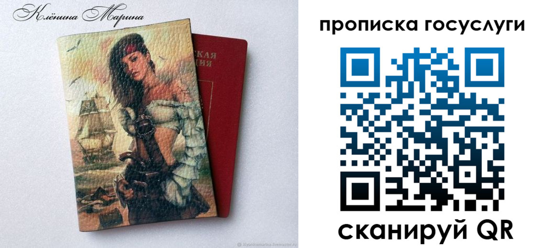 прописка гарантия в Иркутске