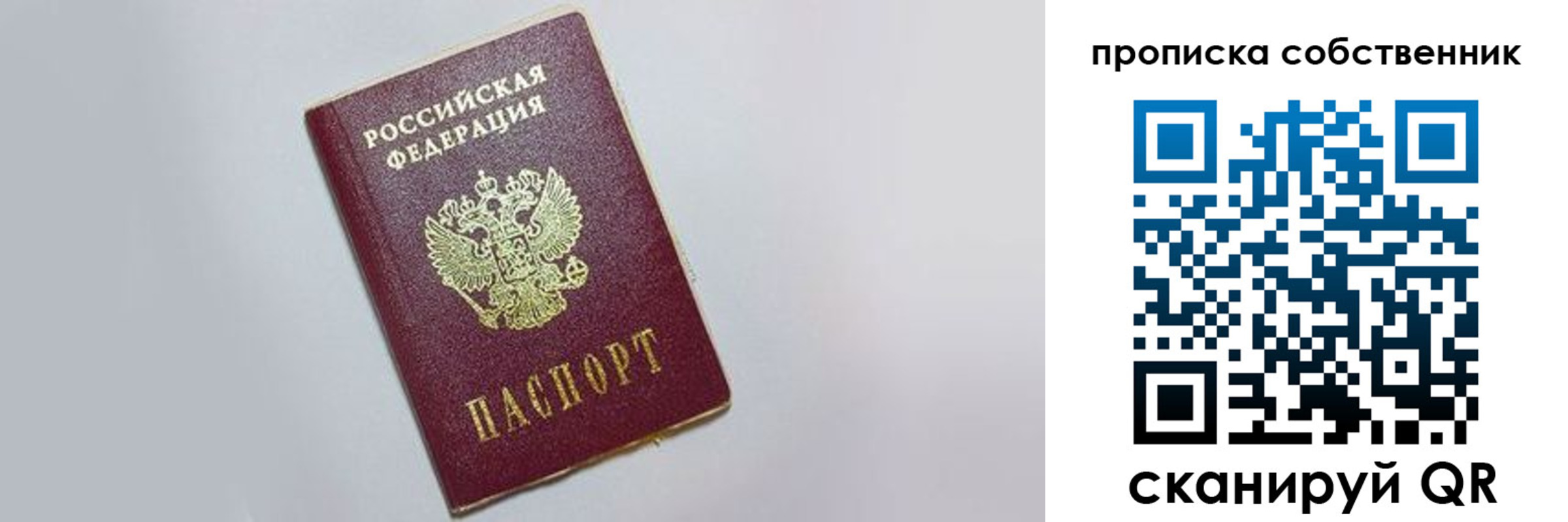 где прописаться в Иркутске