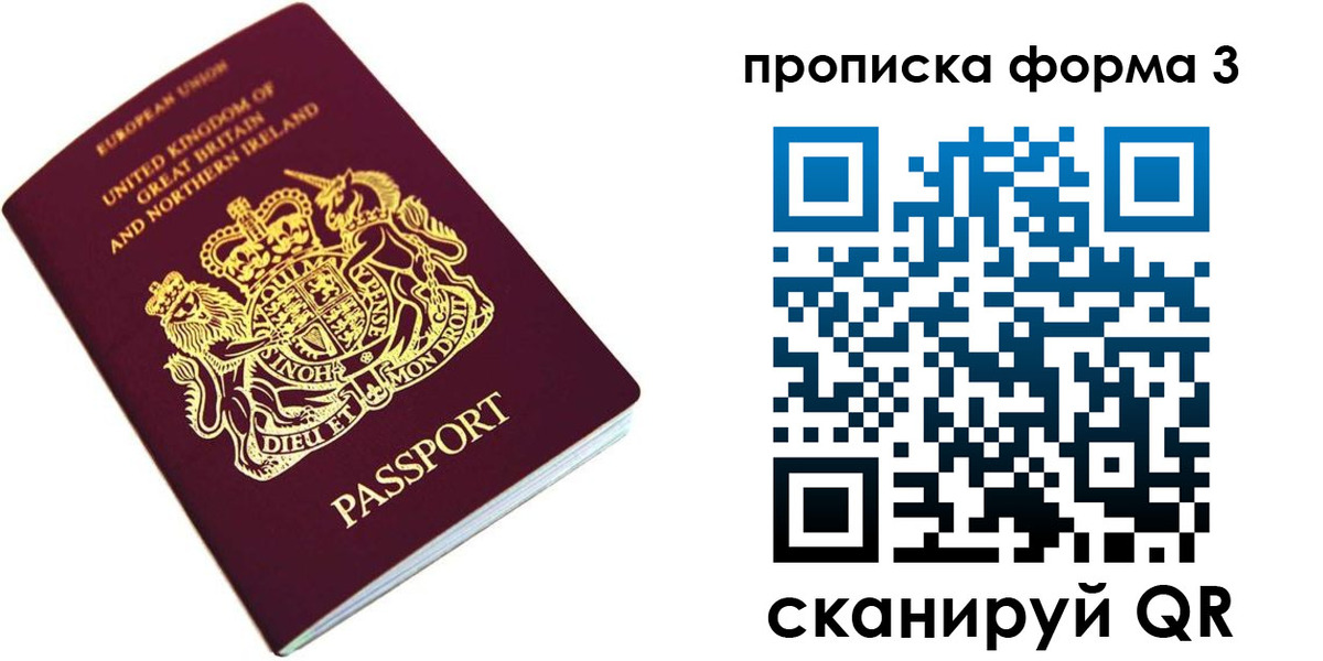 прописка для кредита в Иркутске