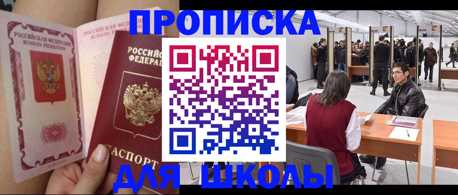 прописка для военкомата в Иркутске