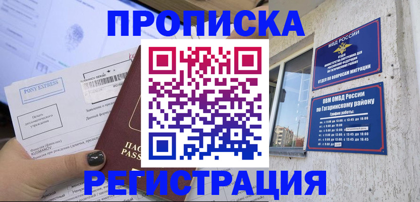 временная регистрация госуслуги в Иркутске