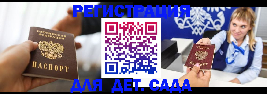прописка поиск в Иркутске
