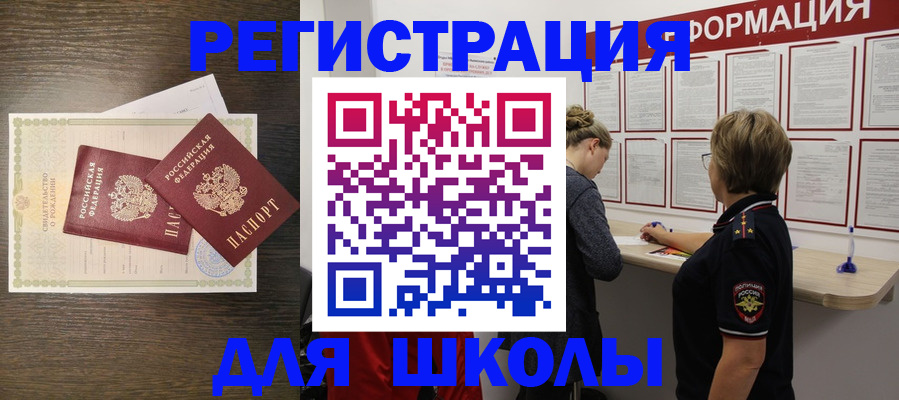 прописка для работы в Иркутске