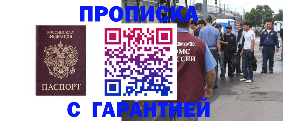 найти адрес прописки в Иркутске