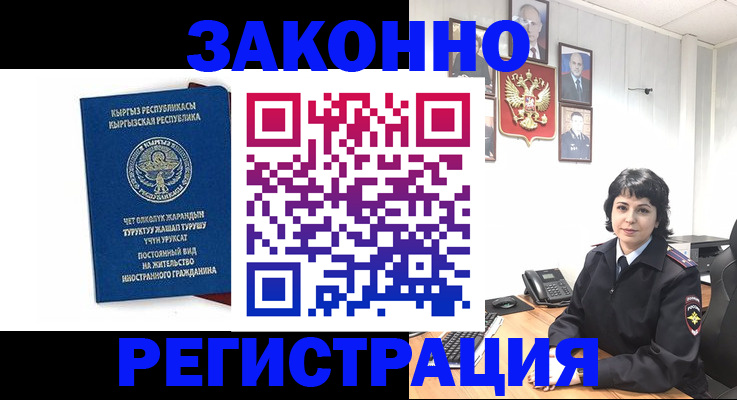 прописка ребенка в Иркутске